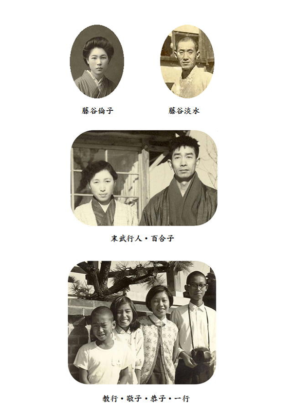 淡水・倫子・末武家